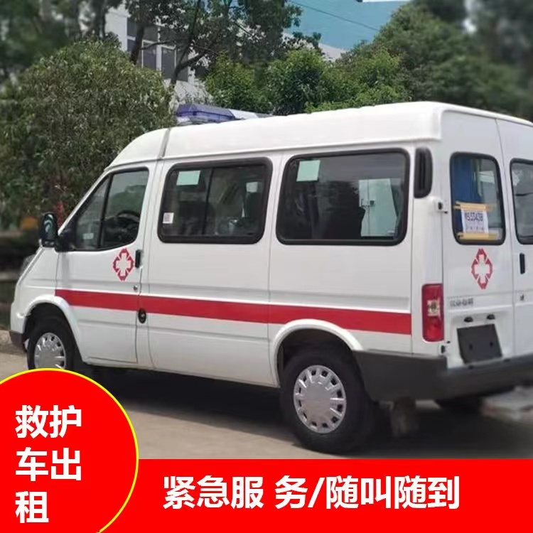 磴口重症监护救护车出租护送
